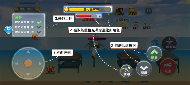 蚊子模拟器手机版