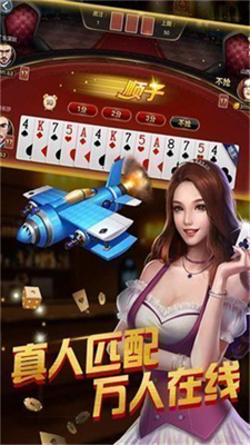 一诺棋牌