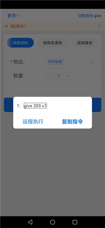原神指令生成器免费版