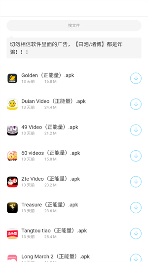 胖崽软件库 最新版