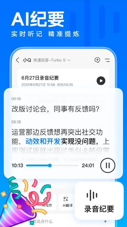 手机QQ下载官方正版