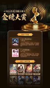 书旗小说免费版