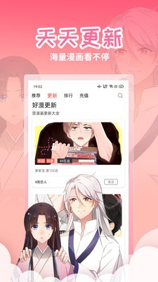 歪歪漫画免费