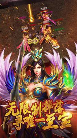 传奇挂机版