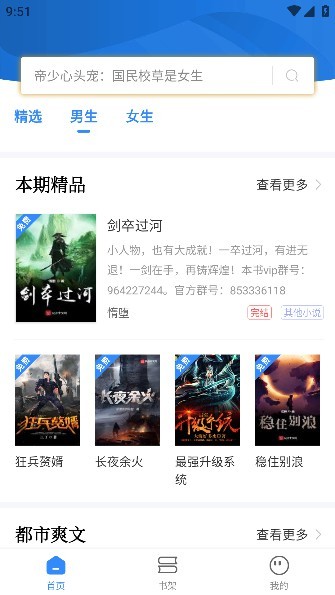 文趣阁下载安装