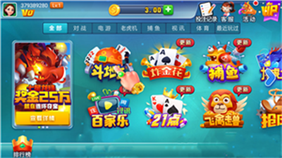 点我棋牌2025