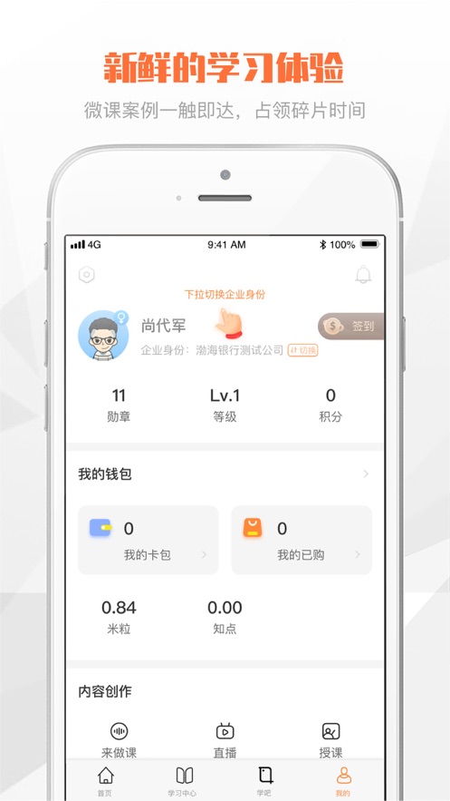 渤海E学堂最新版本
