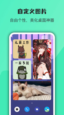 万象小组件app下载