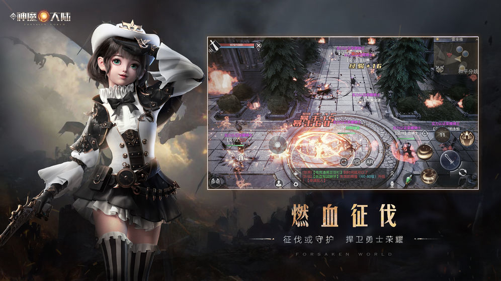新神魔大陆华为版