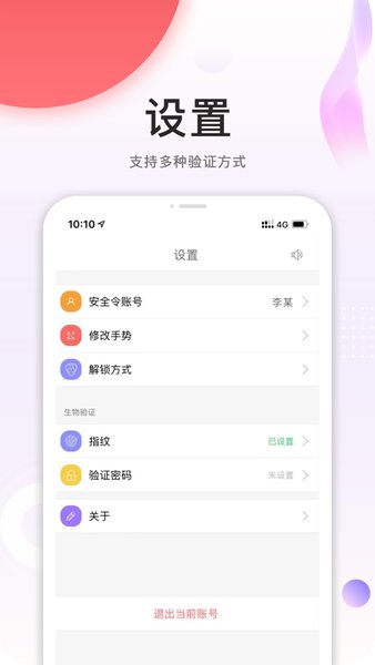 中油员工宝app最新版