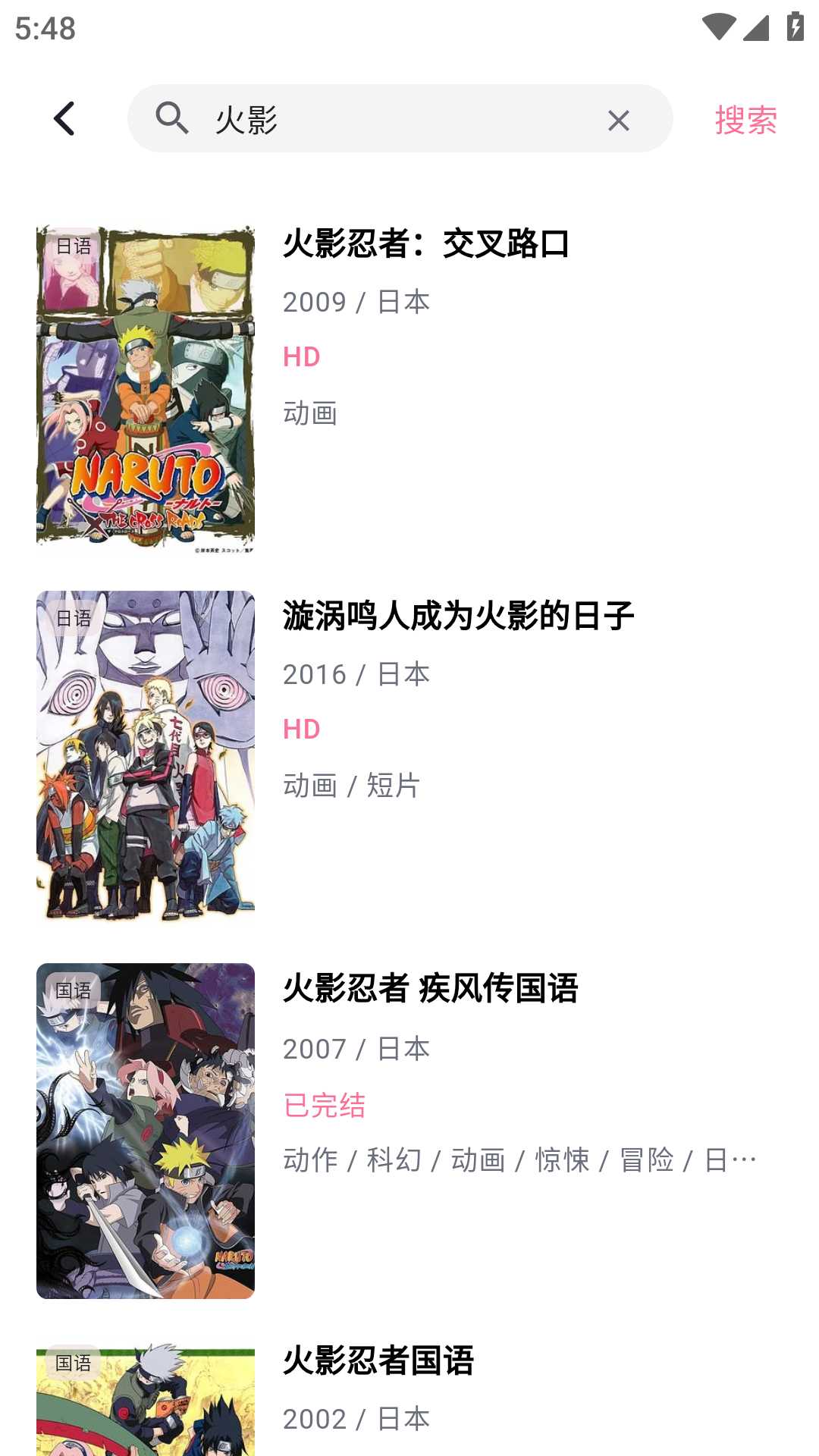 OmoFun动漫软件免费版