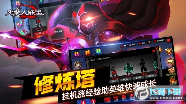 火柴人联盟1安卓手机版