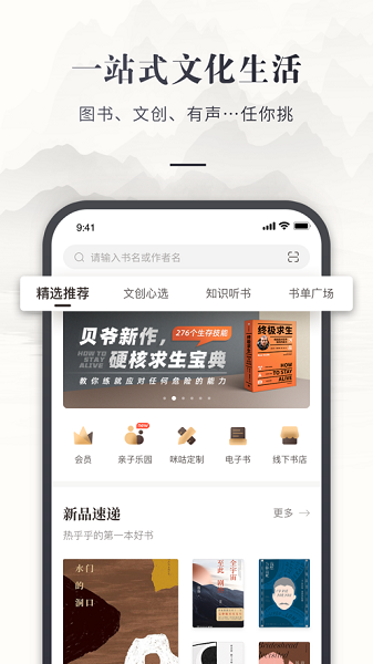 咪咕云书店APP下载 咪咕云书店APP下载