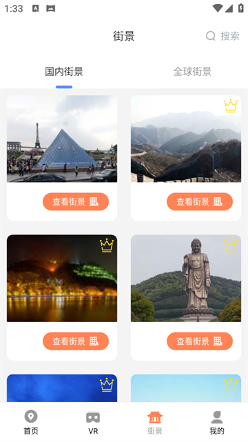 北斗卫星实景地图免费版 北斗卫星实景地图免费版