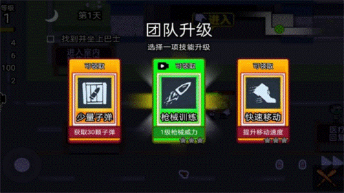 逃离僵尸城 免广告版