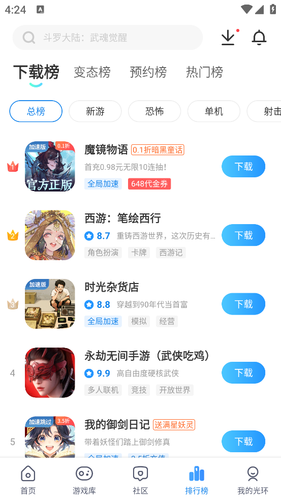 光环助手手机苹果版