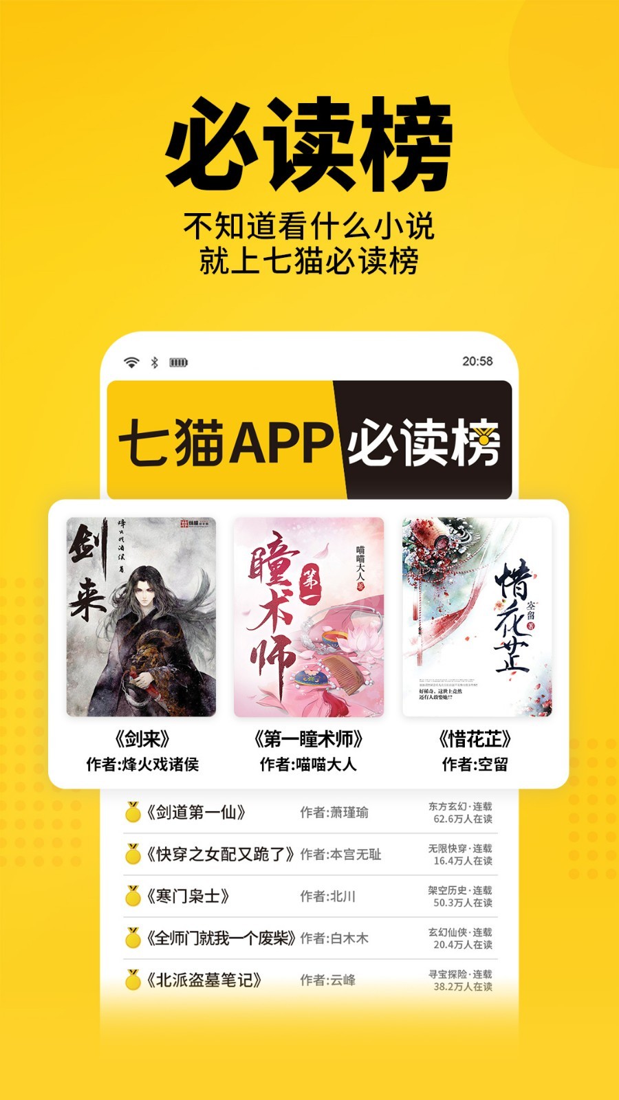 七猫免费小说app最新版
