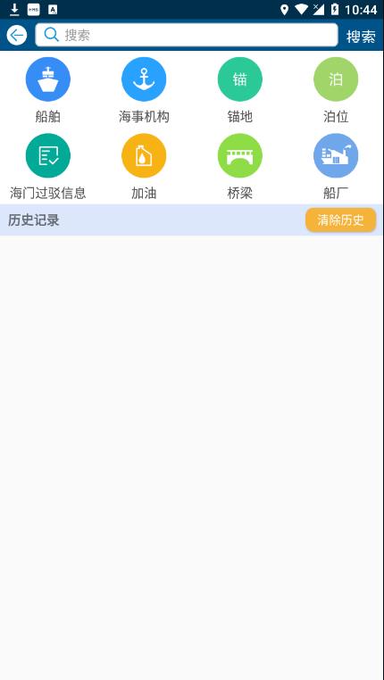 船E行最新版下载安装