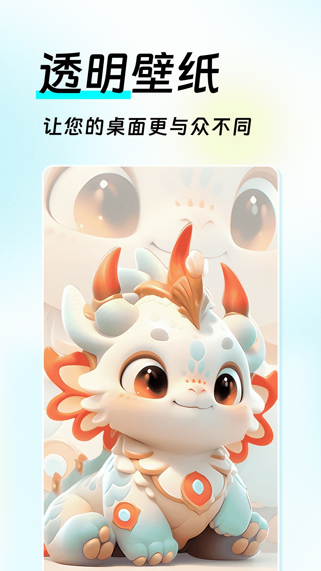 如意壁纸APP