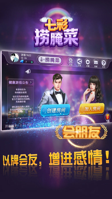 昆明西方捞腌菜aPP