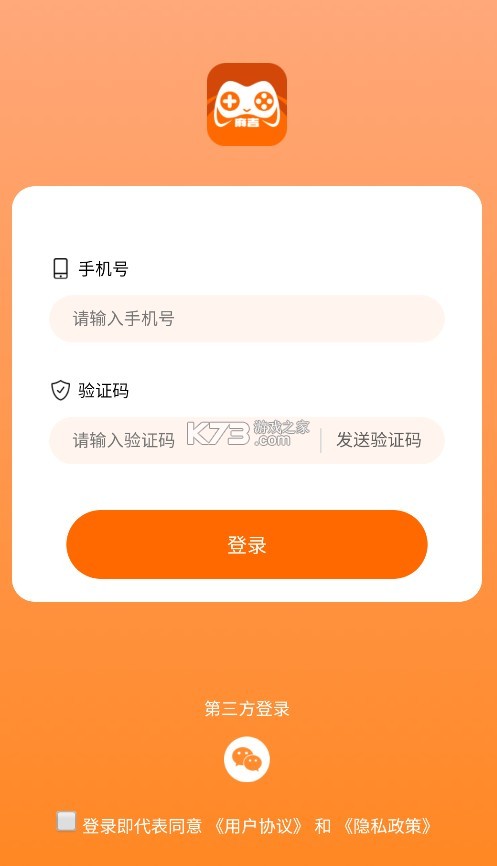 麻吉云游app