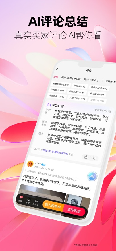 手机天猫app官方下载安装