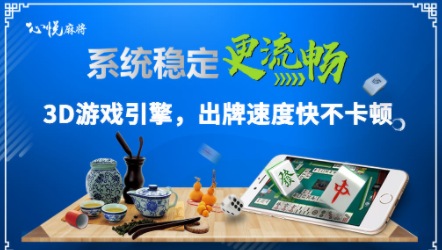 心悦麻将官方正版