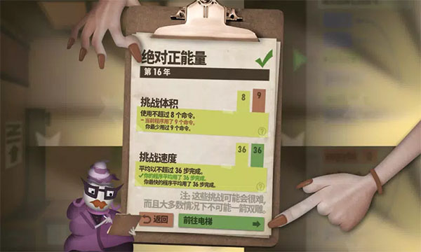 人力资源机器手游(Human Resource Machine)