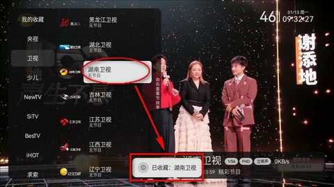 天光云影TV电视版 3.3.9 安卓版