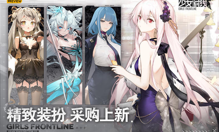 少女前线 国际服