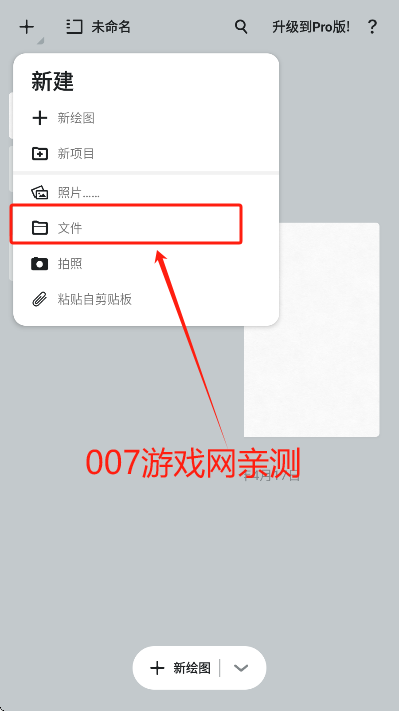 概念画板pro安卓版下载 概念画板pro安卓版下载