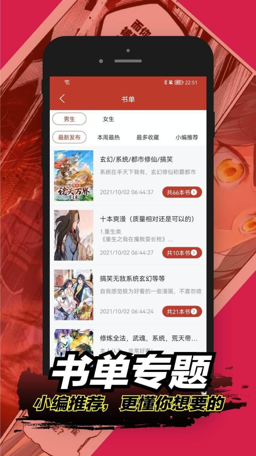360漫画app下载安装官方版正版