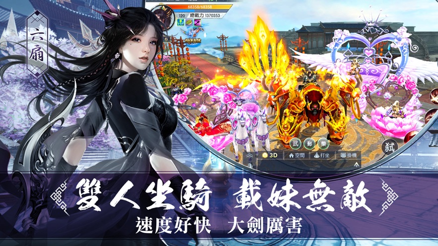 逆世战神