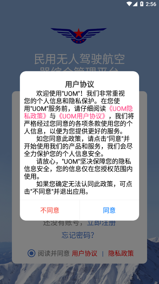uom官方app下载