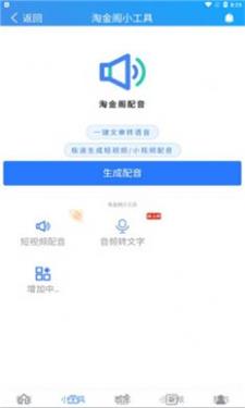淘金阁