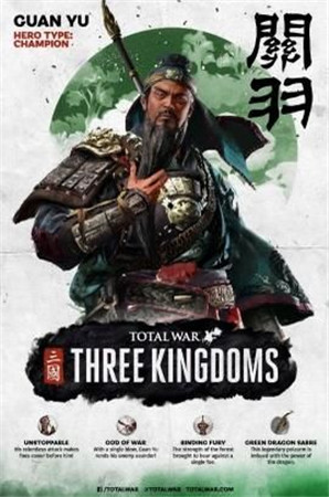 全面战争三国 全面战争三国
