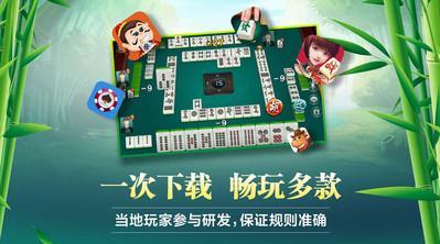 微乐四川麻将最新版