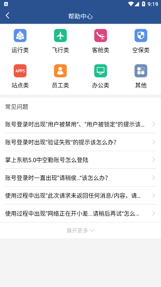 掌上东航5.0官方下载
