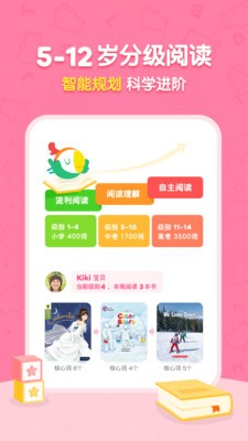 呱呱阅读