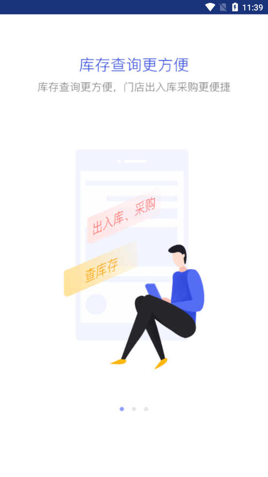 Esale易售乐软件下载