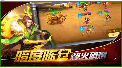 三国霸业手机版 三国霸业手机版