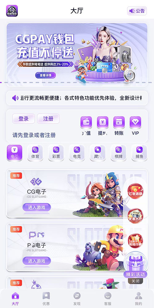 PG巅峰国际官网版