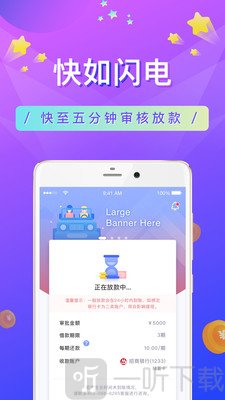 小闪分期