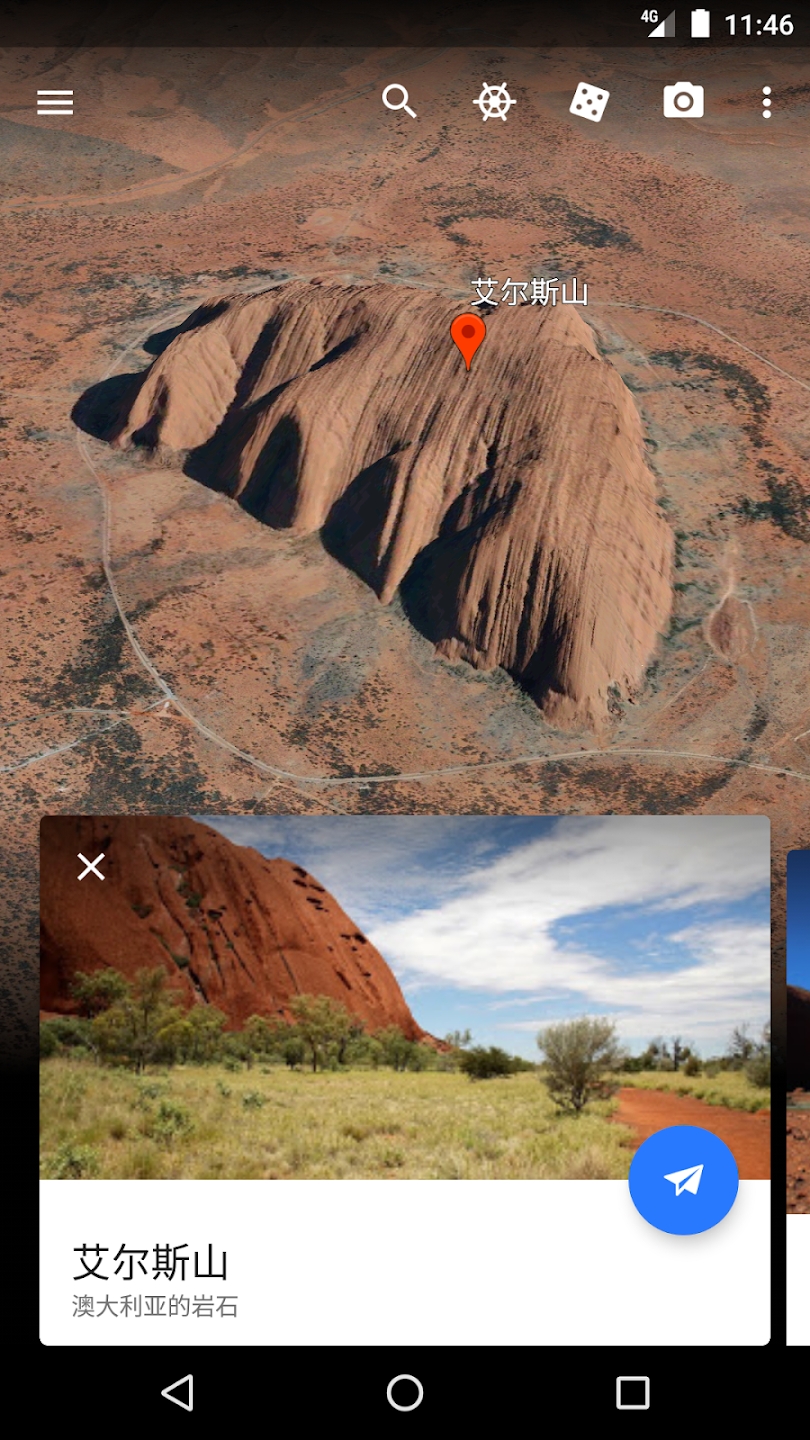 谷歌地球google earth下载官方
