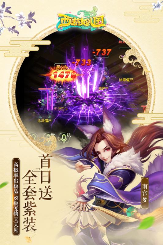 西游女儿国0.1折版本