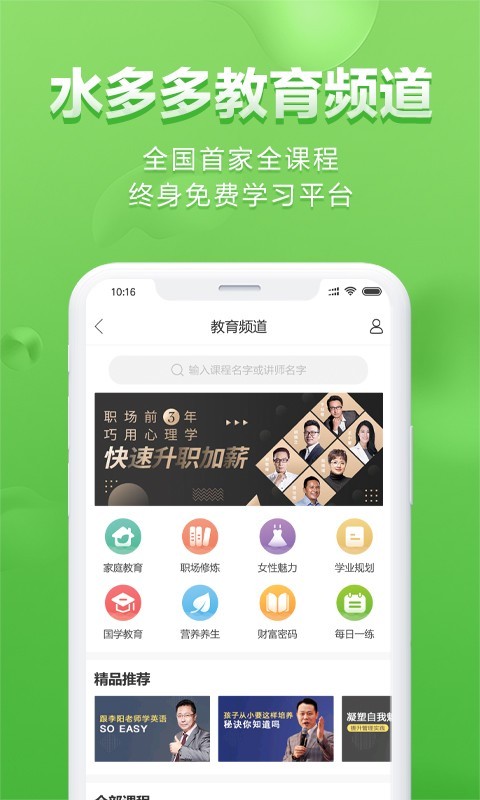 水多多app免费