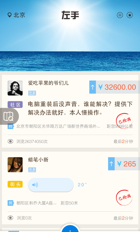 左手