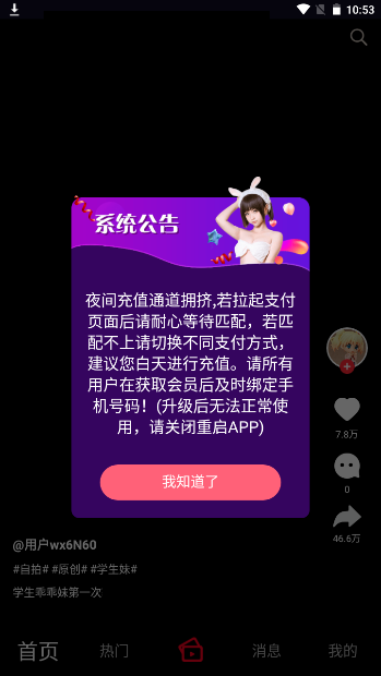 雏鸟短视频 最新版