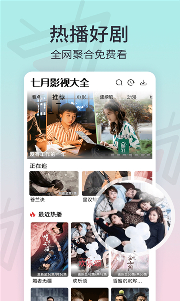 菜鸟影视最新版