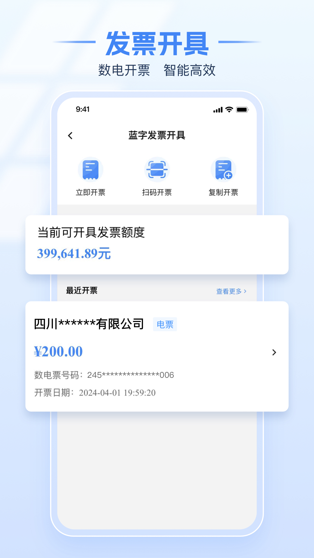 电子税务局APP官方下载